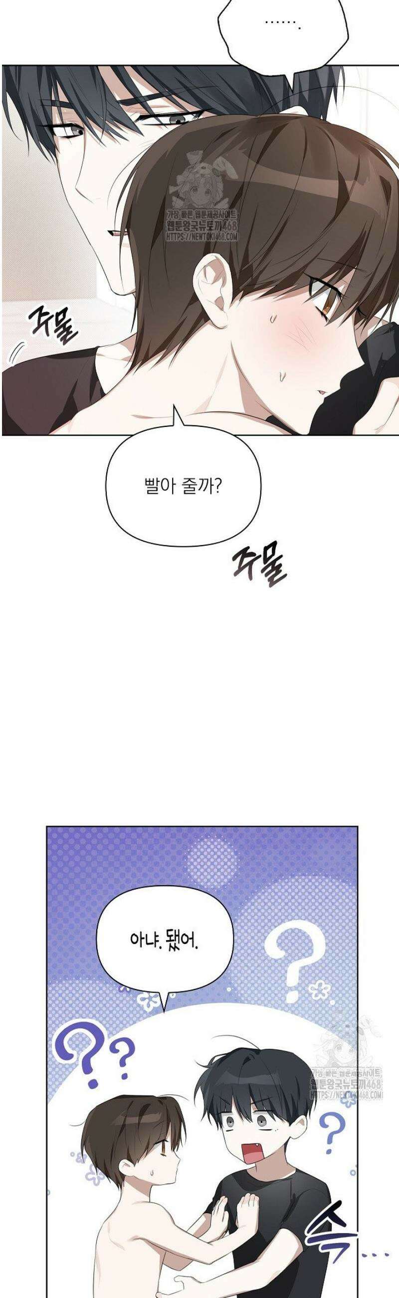 토끼굴 13화 18