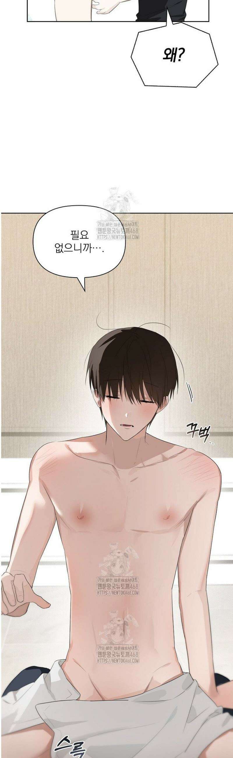 토끼굴 13화 19