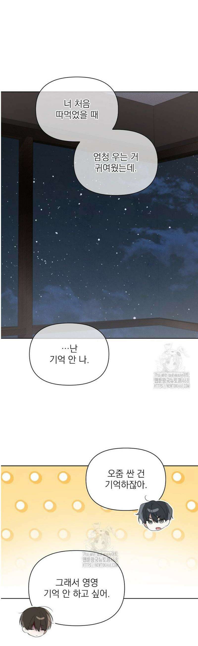 토끼굴 13화 22