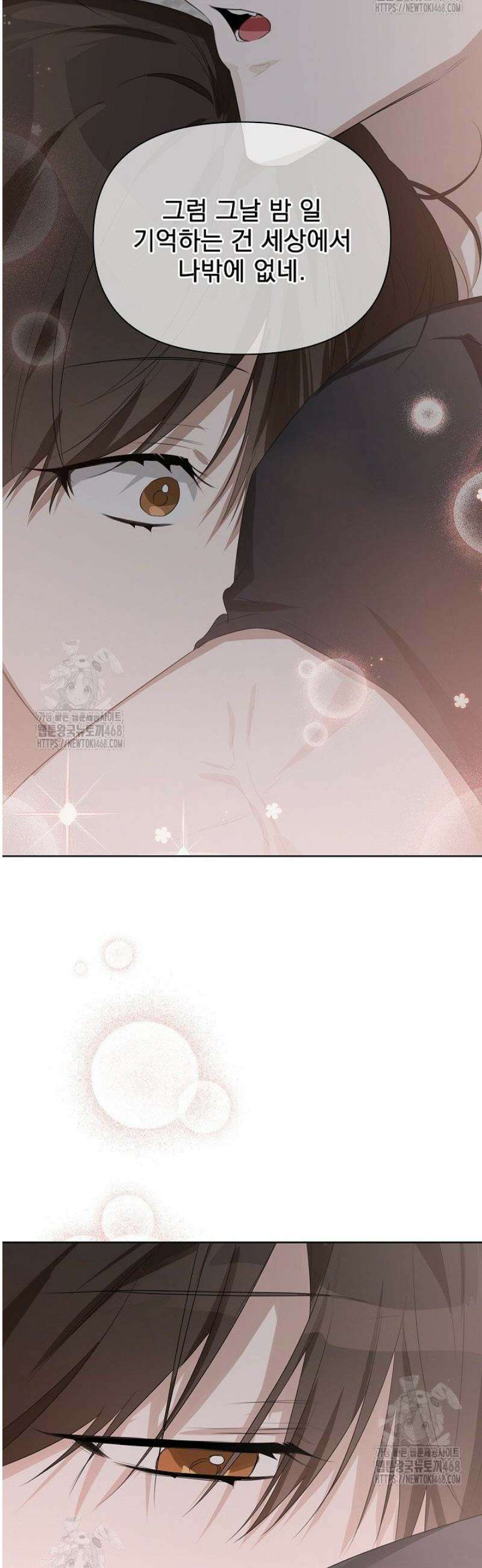 토끼굴 13화 24