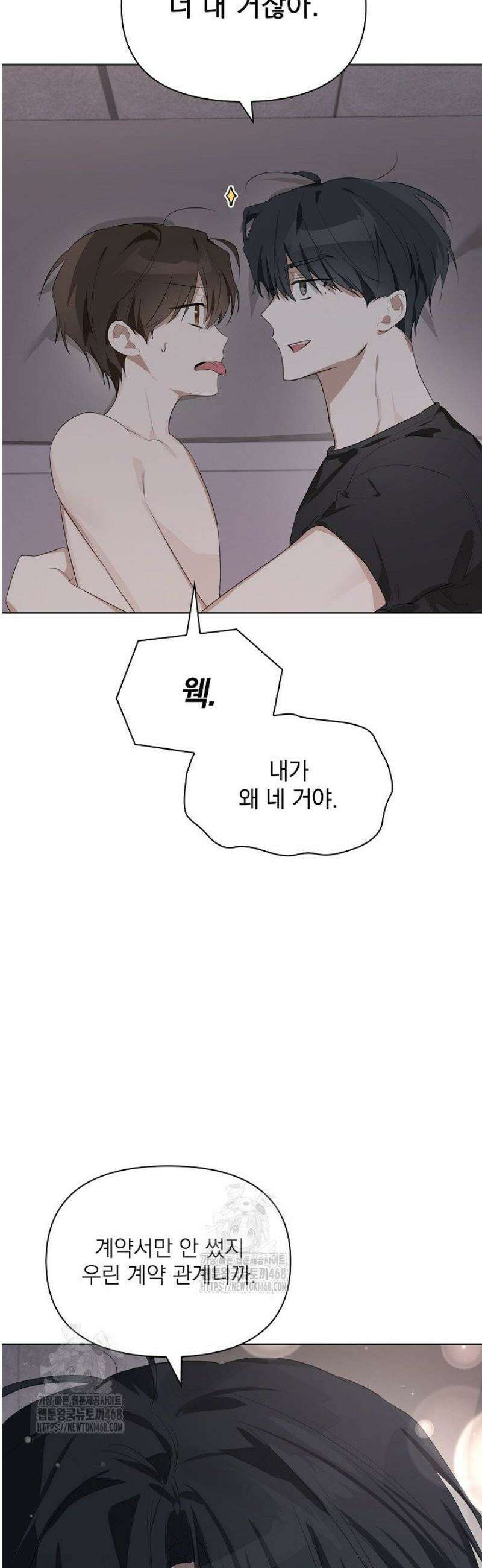 토끼굴 13화 26