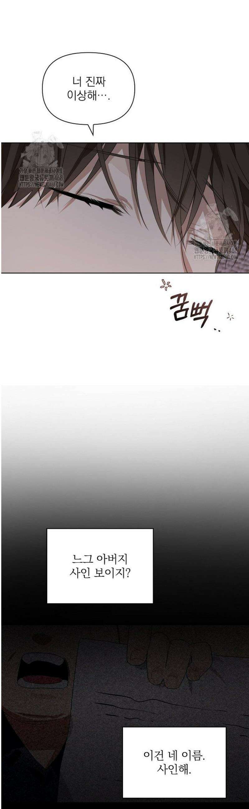 토끼굴 13화 28