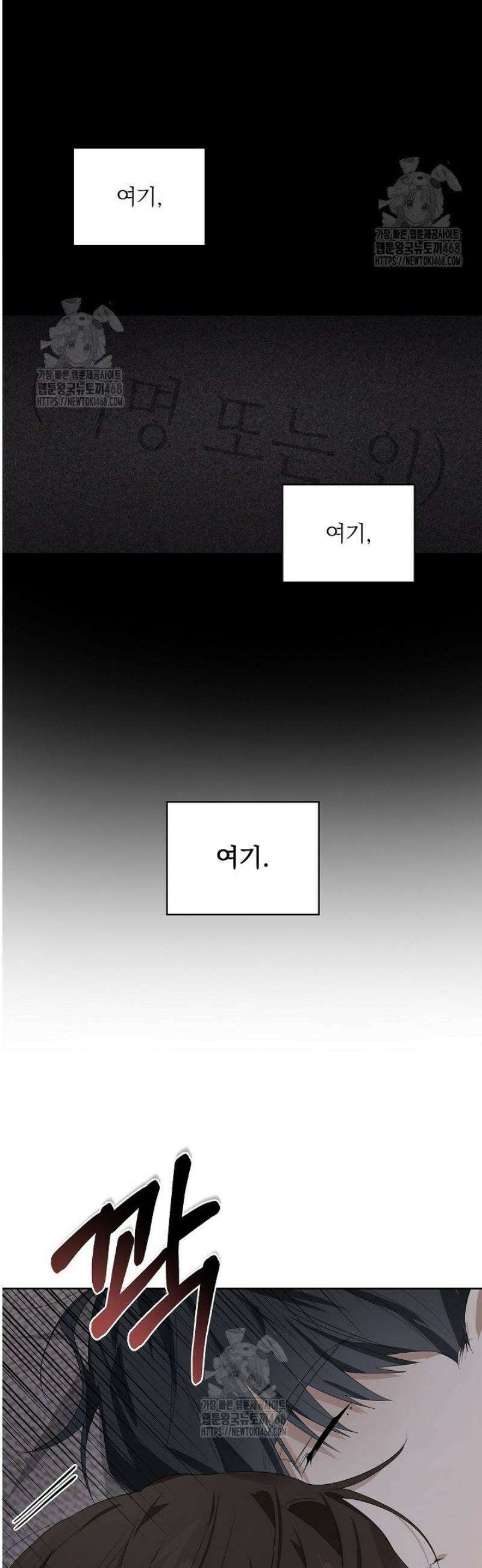 토끼굴 13화 29