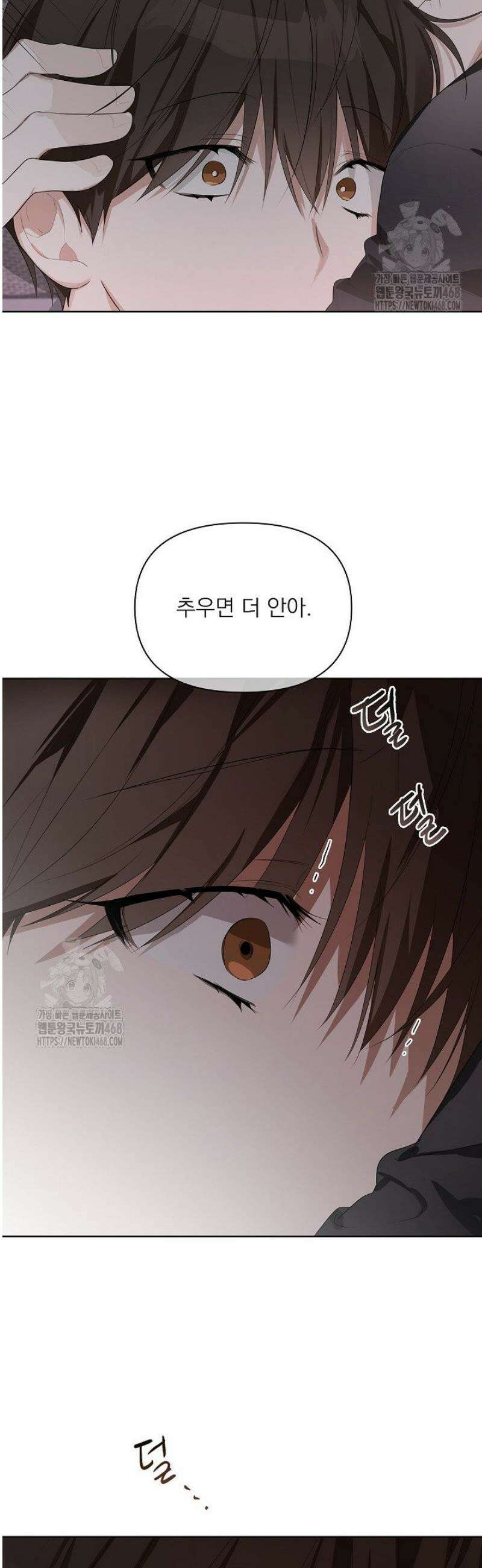 토끼굴 13화 30