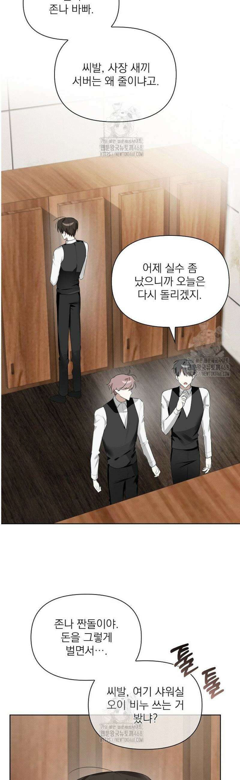 토끼굴 13화 33