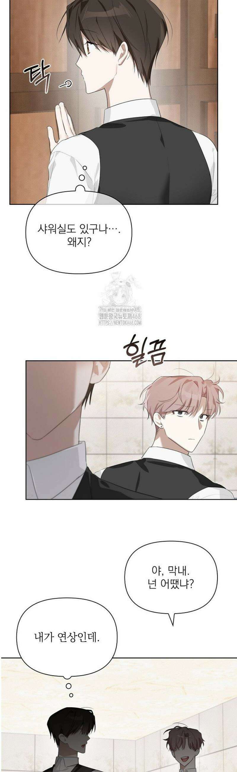 토끼굴 13화 34