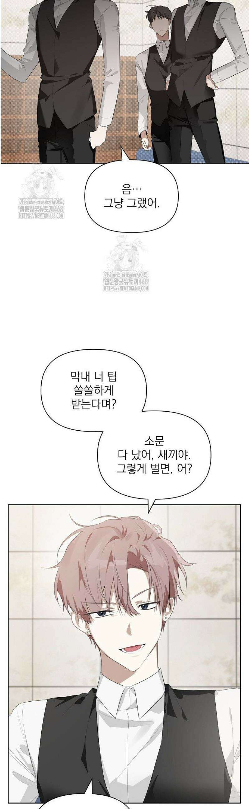 토끼굴 13화 35