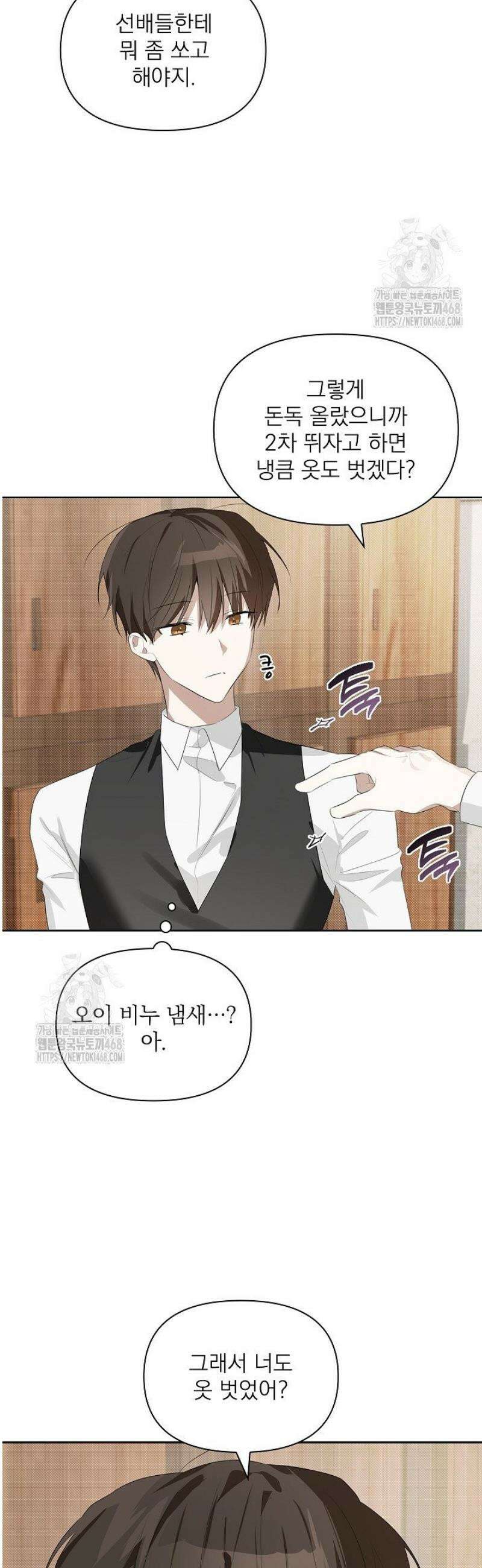 토끼굴 13화 36