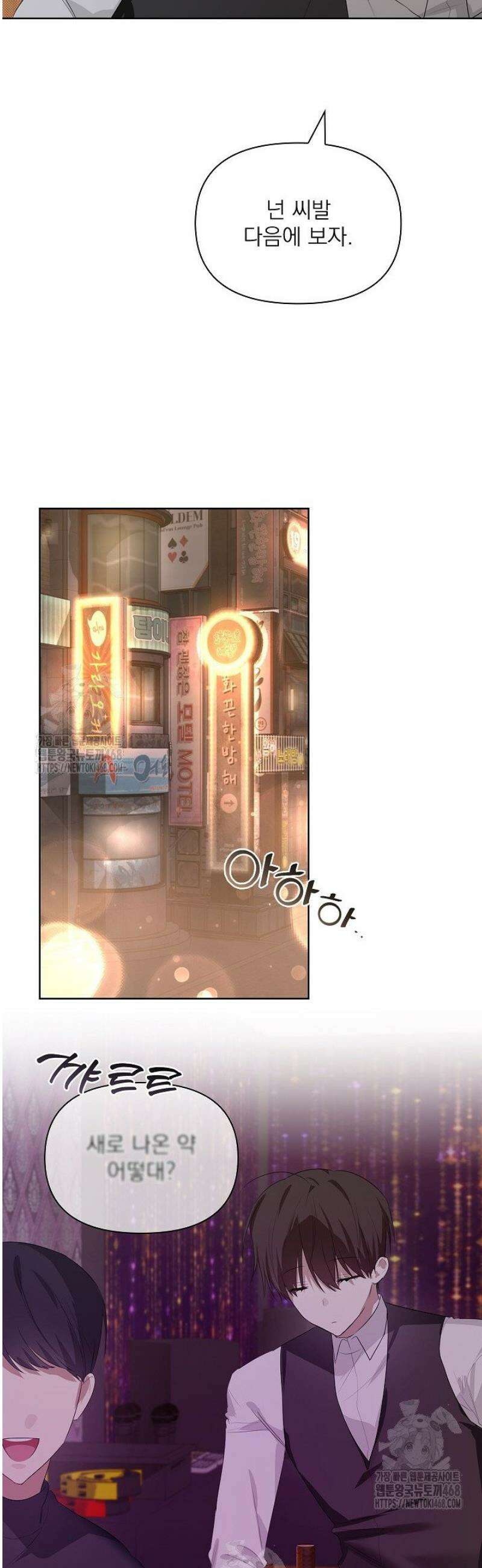 토끼굴 13화 39
