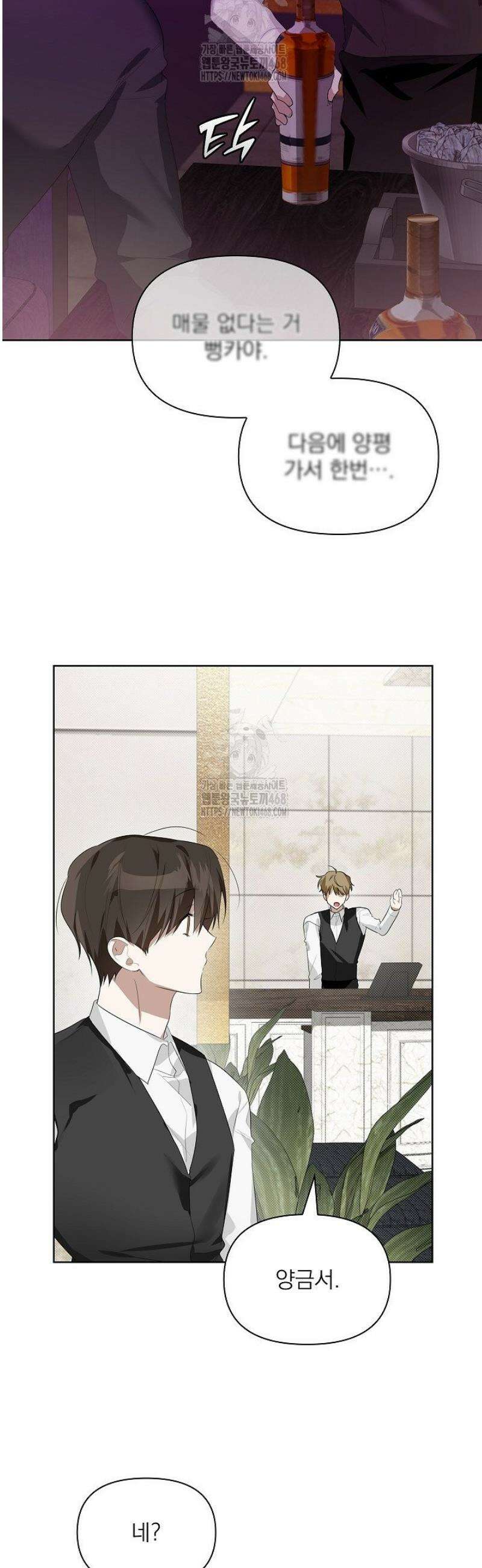 토끼굴 13화 40