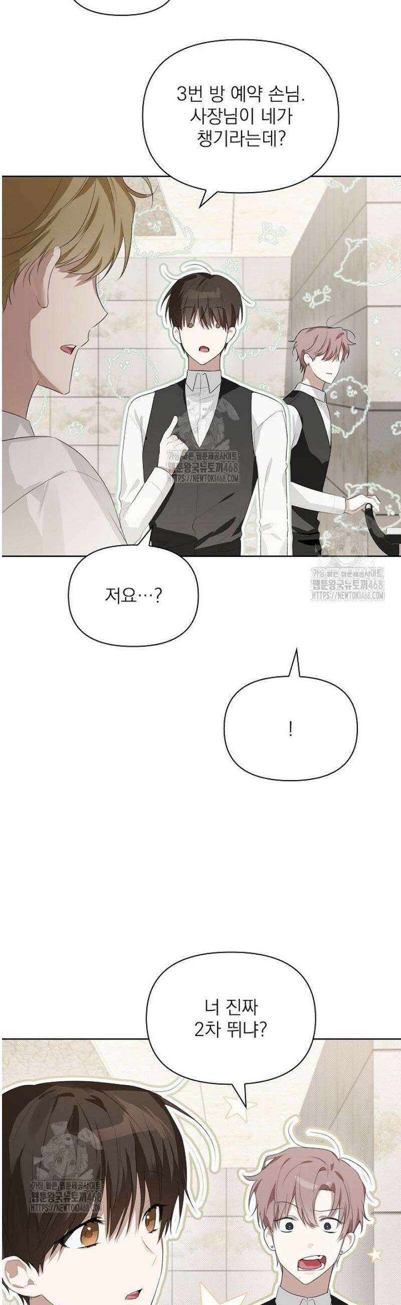 토끼굴 13화 41