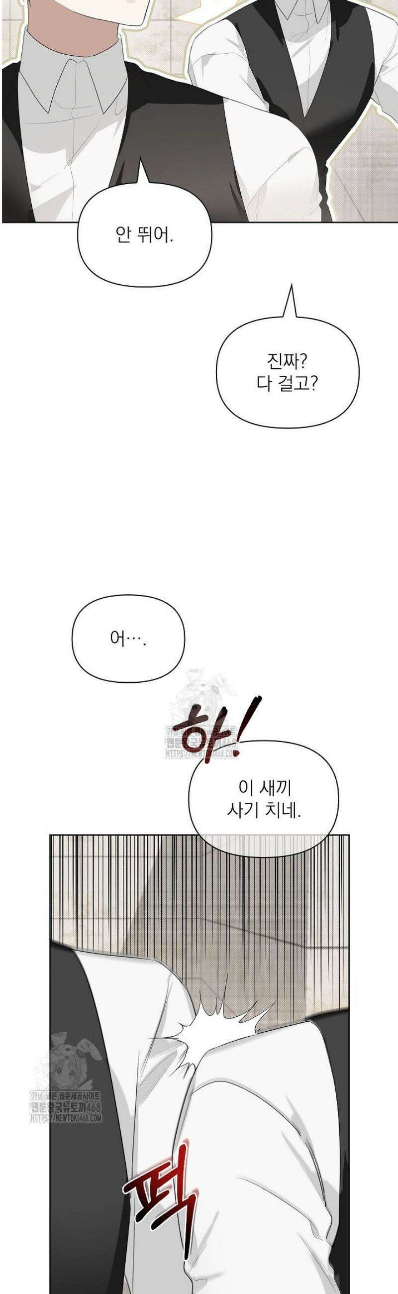 토끼굴 13화 42