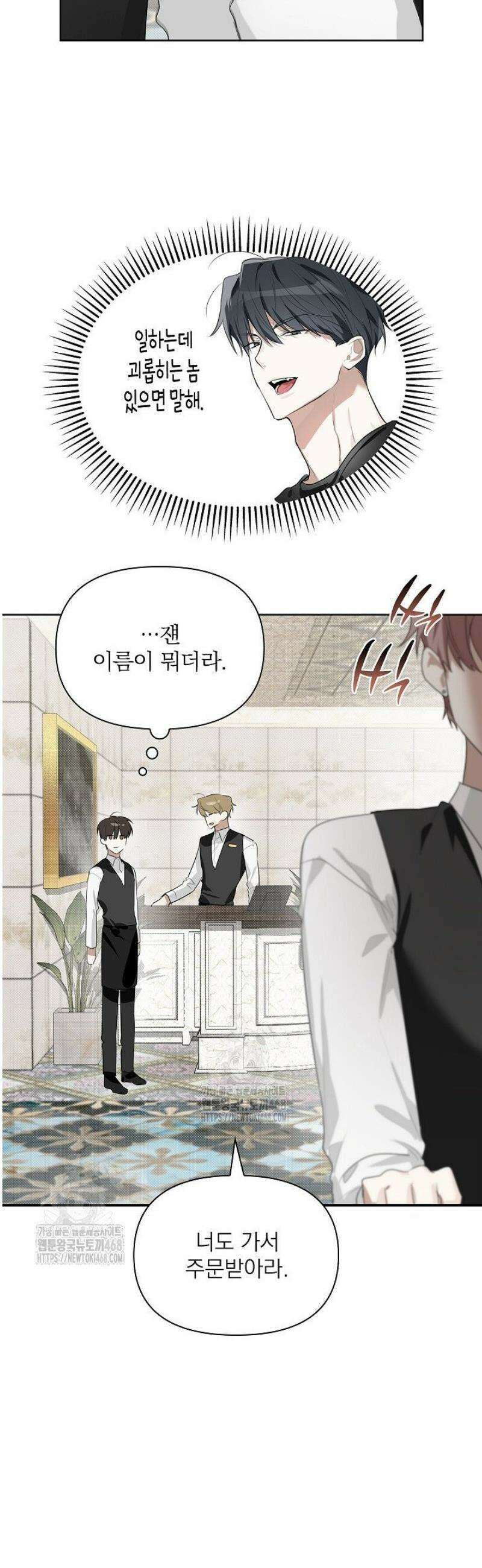 토끼굴 13화 43