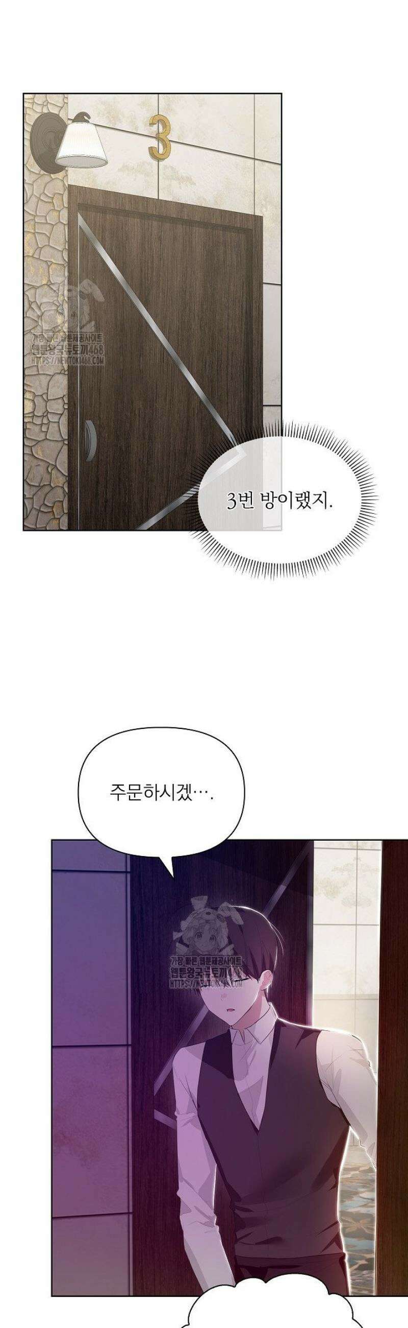 토끼굴 13화 44