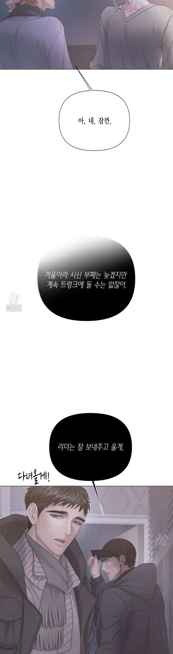 매리제인 81화 2