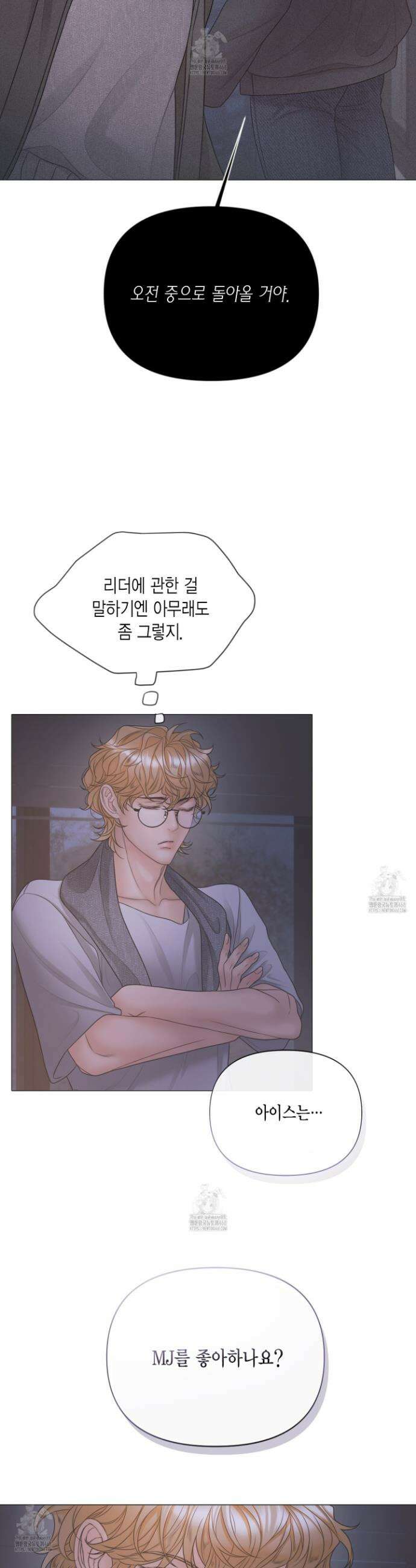 매리제인 81화 3
