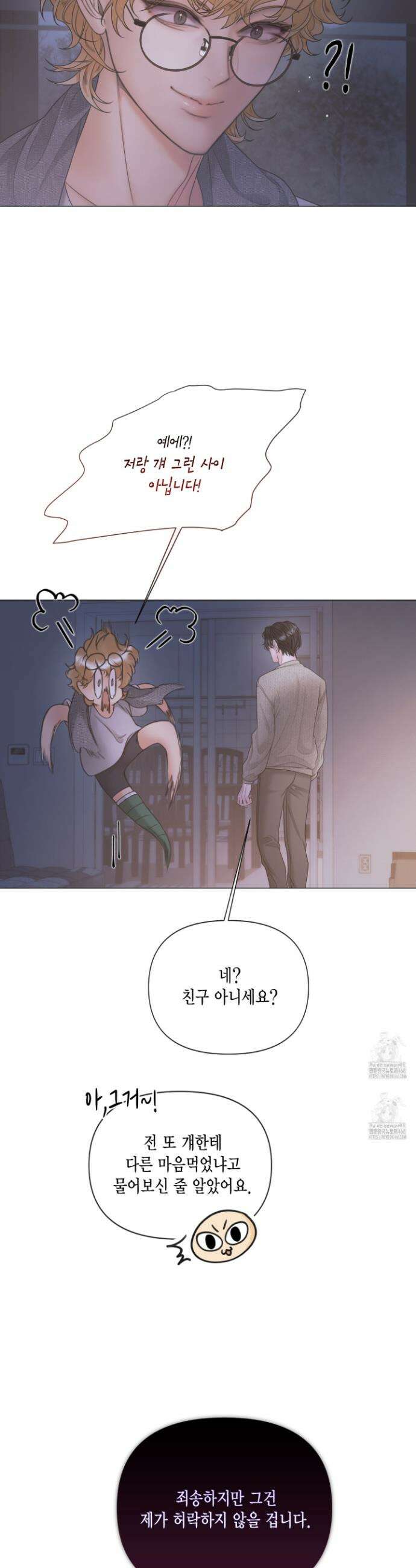 매리제인 81화 4