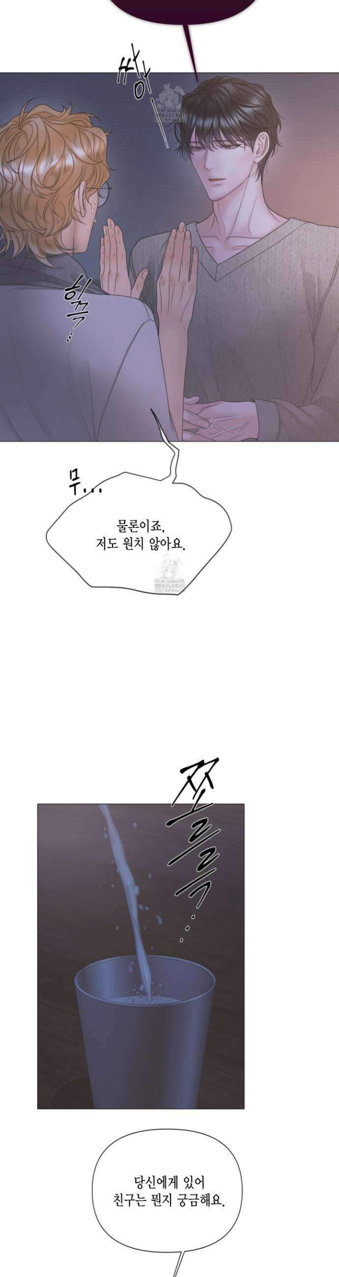 매리제인 81화 5