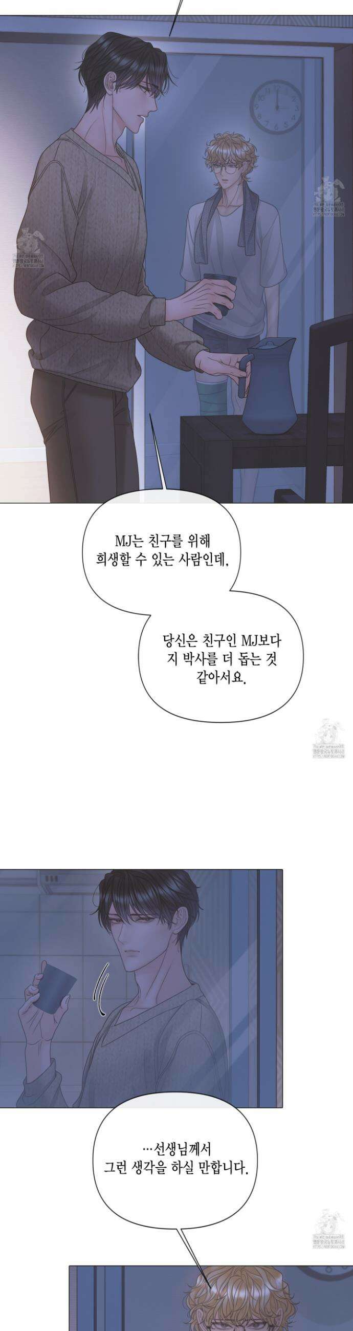 매리제인 81화 6