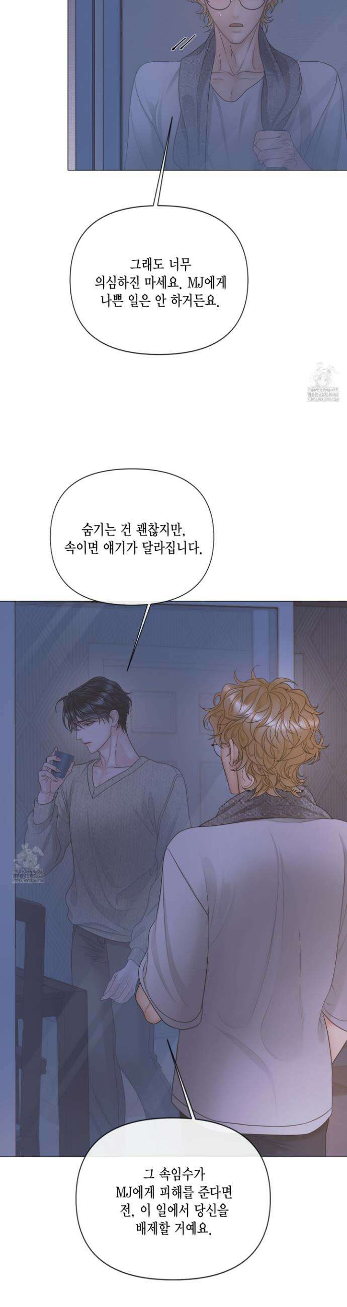 매리제인 81화 7