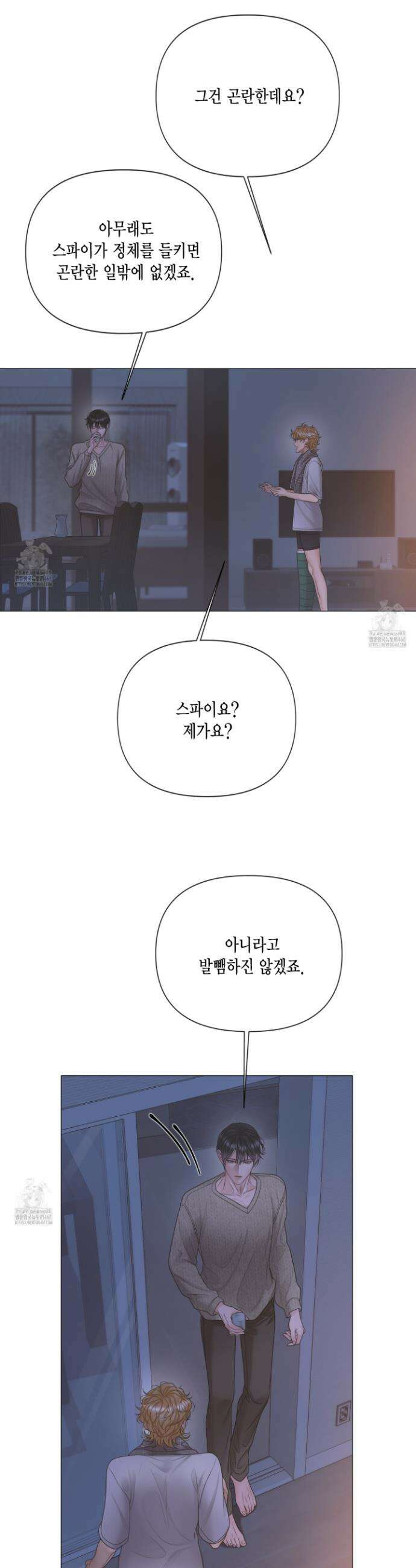 매리제인 81화 8