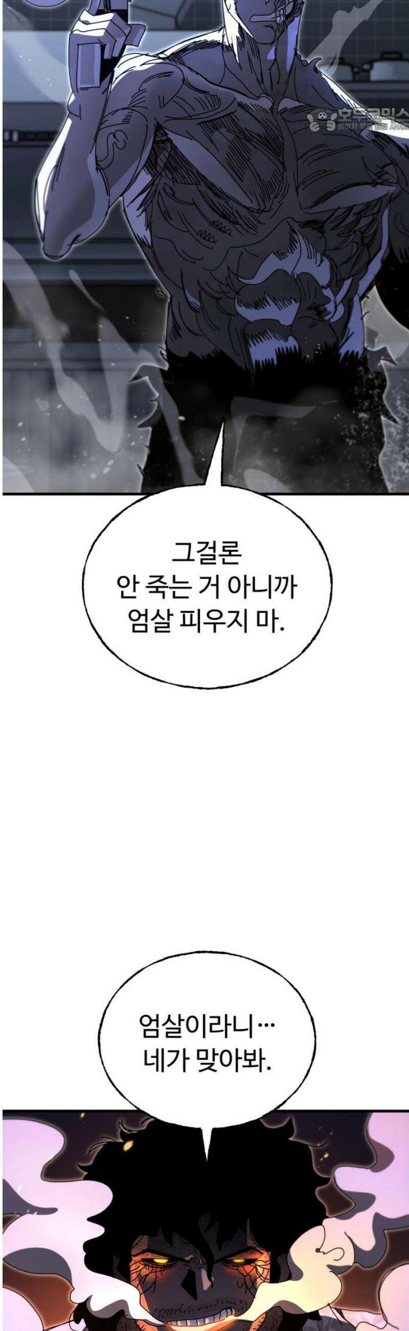 대단한 빈센트 9화 7