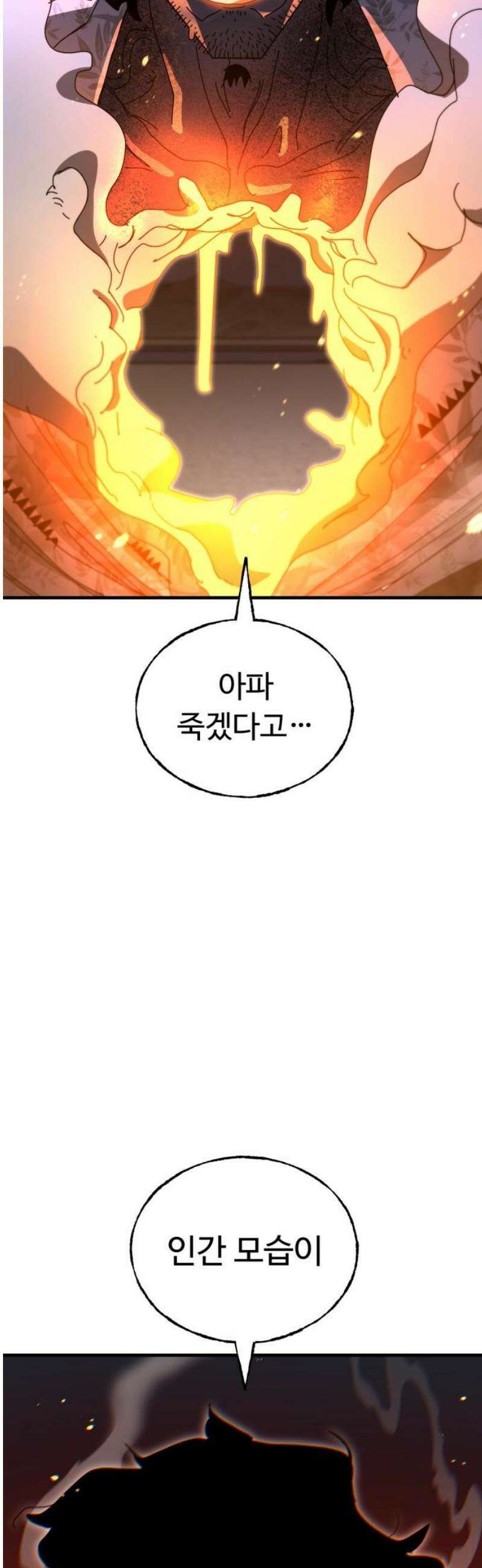 대단한 빈센트 9화 8