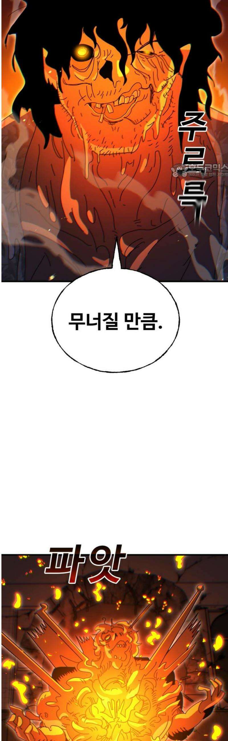대단한 빈센트 9화 9
