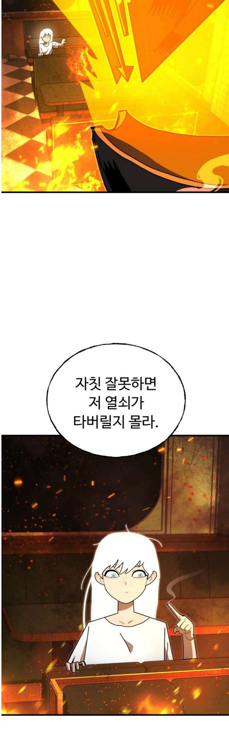 대단한 빈센트 9화 16