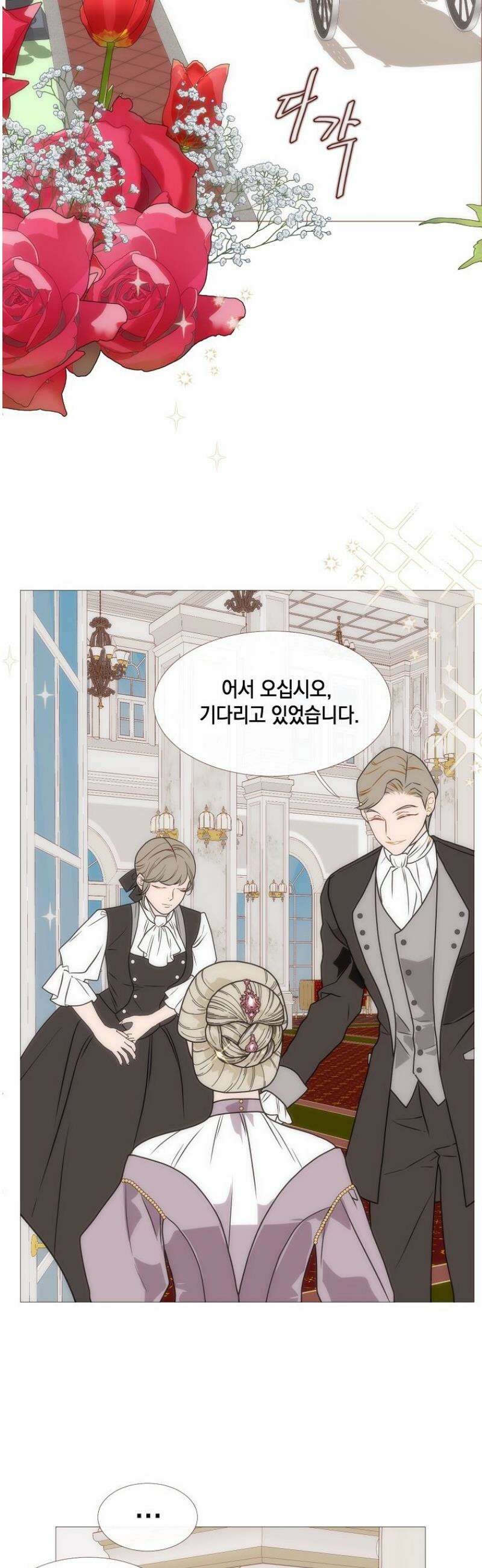나를 견디세요 39화 3