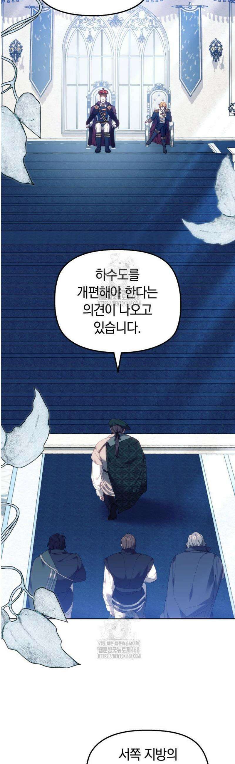 괴력 영애는 연약해지고 싶어 10화 2
