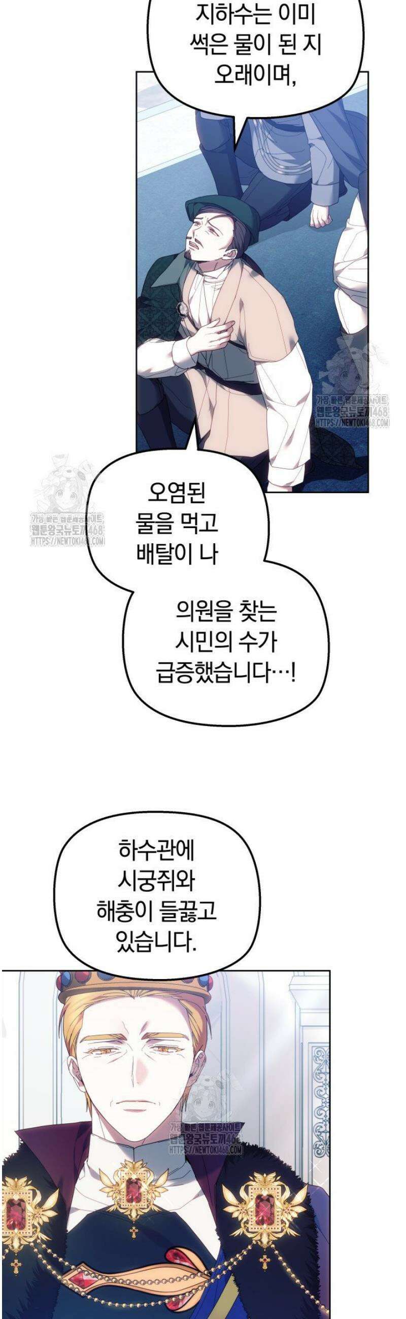 괴력 영애는 연약해지고 싶어 10화 3