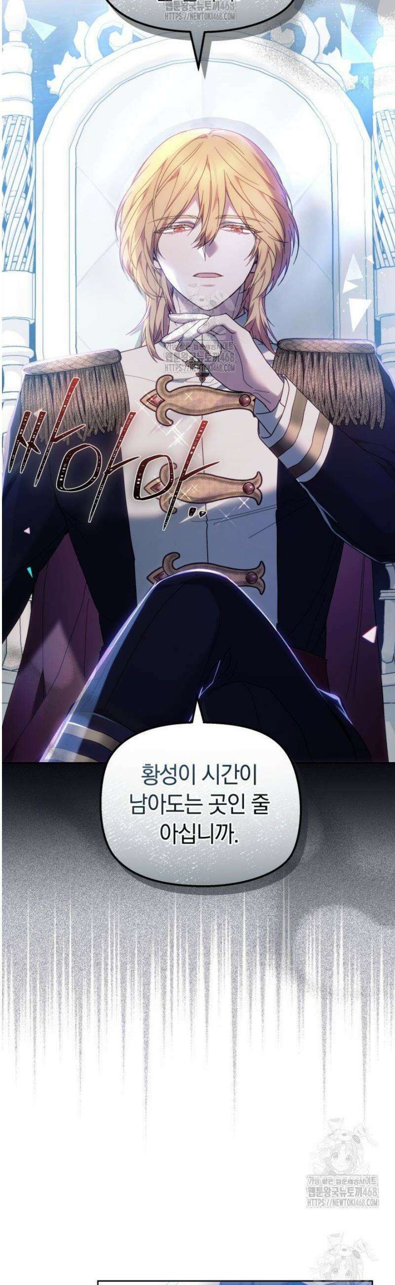 괴력 영애는 연약해지고 싶어 10화 7