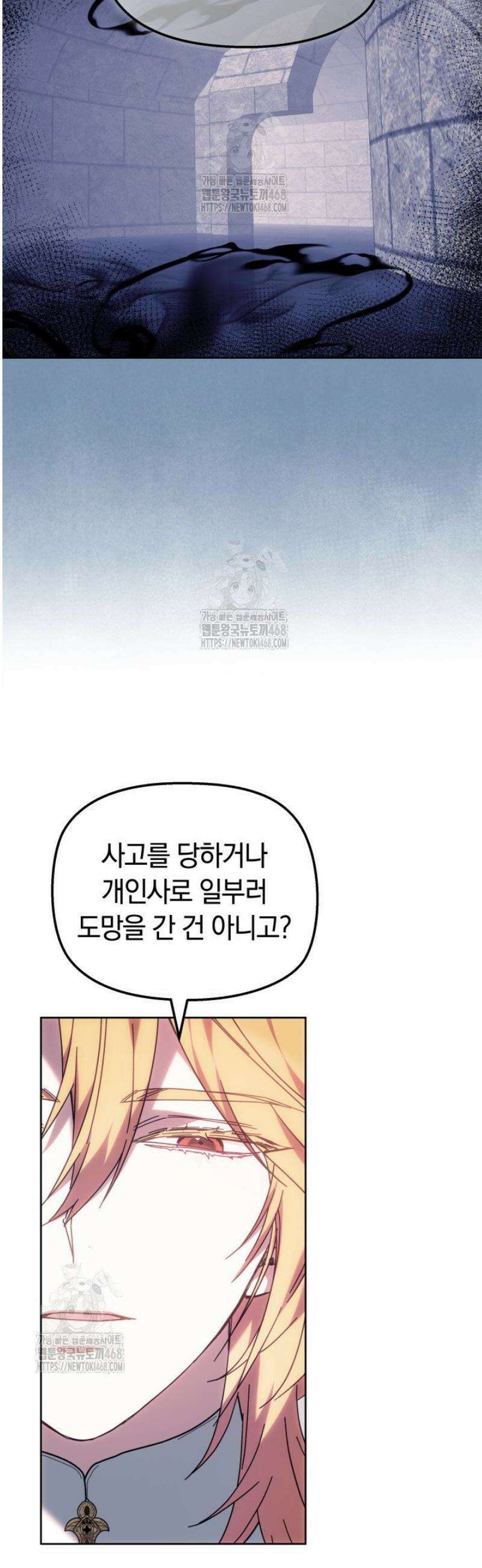괴력 영애는 연약해지고 싶어 10화 9