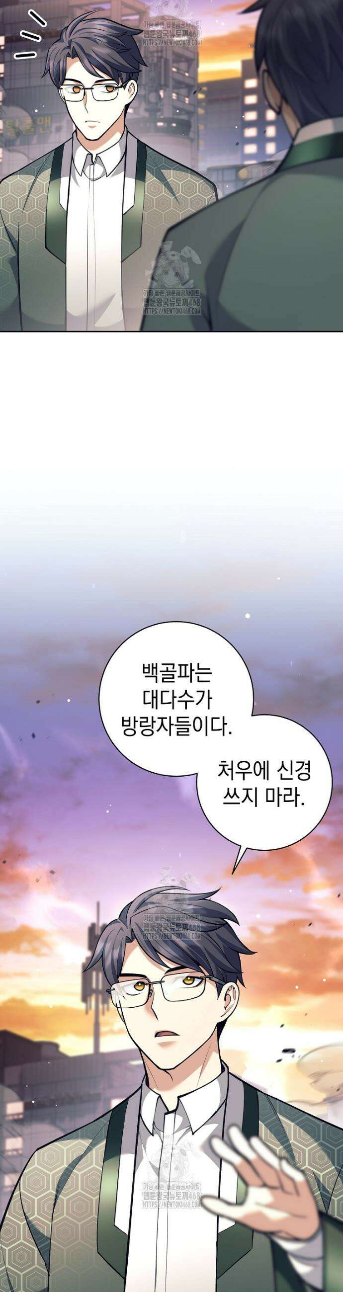 무기 먹는 서자님 55화 2
