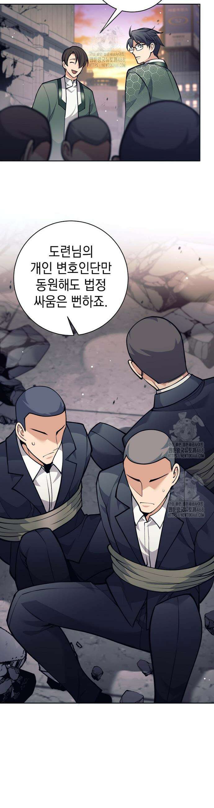 무기 먹는 서자님 55화 7