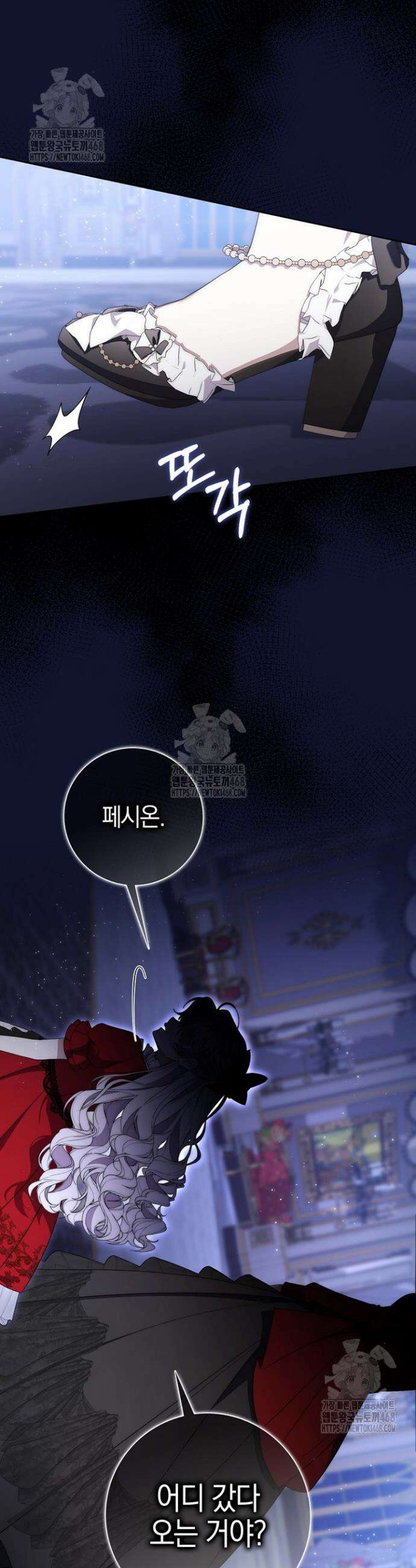 남주가 제 건강에 집착합니다 35화 3