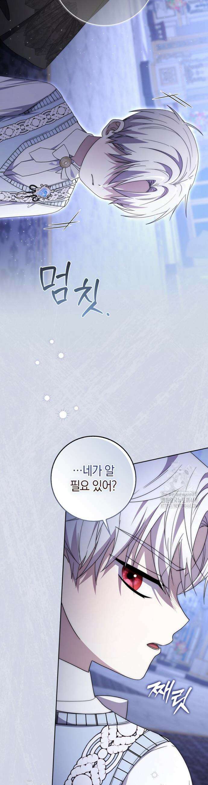 남주가 제 건강에 집착합니다 35화 4
