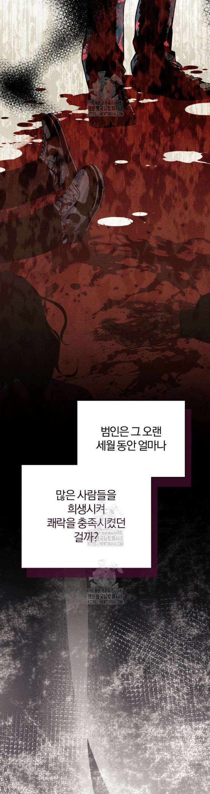 살인마의 인터뷰 104화 3
