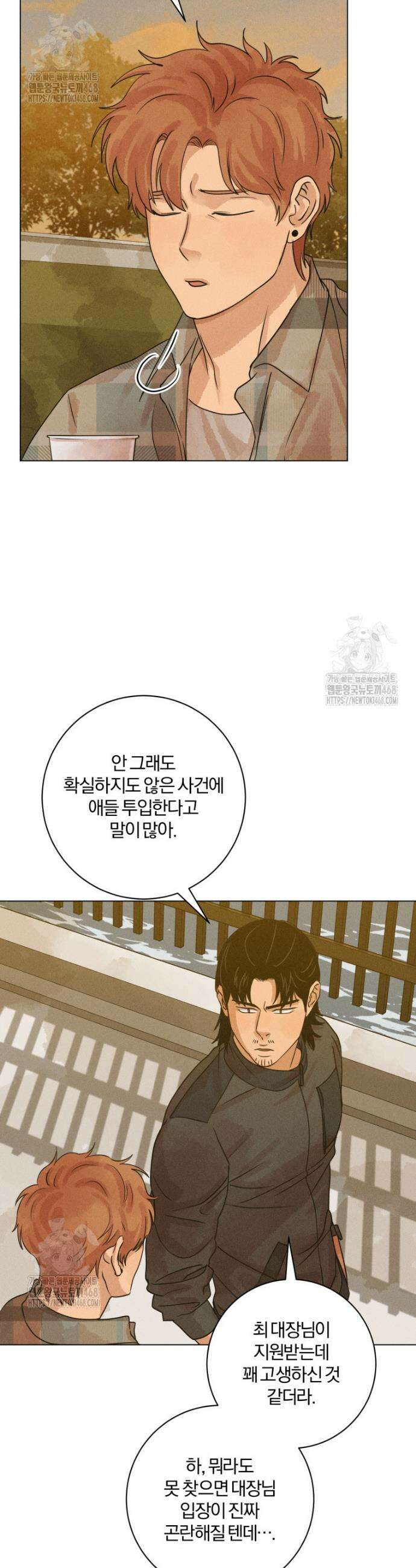 살인마의 인터뷰 104화 6