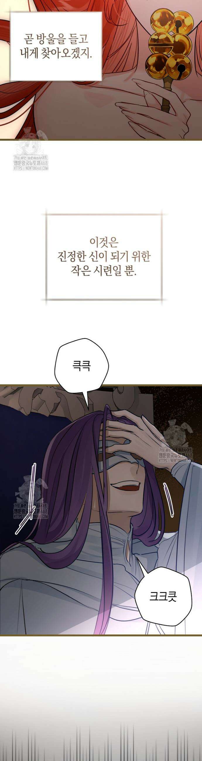 그 대공의 화려한 결혼은 사기 93화 5