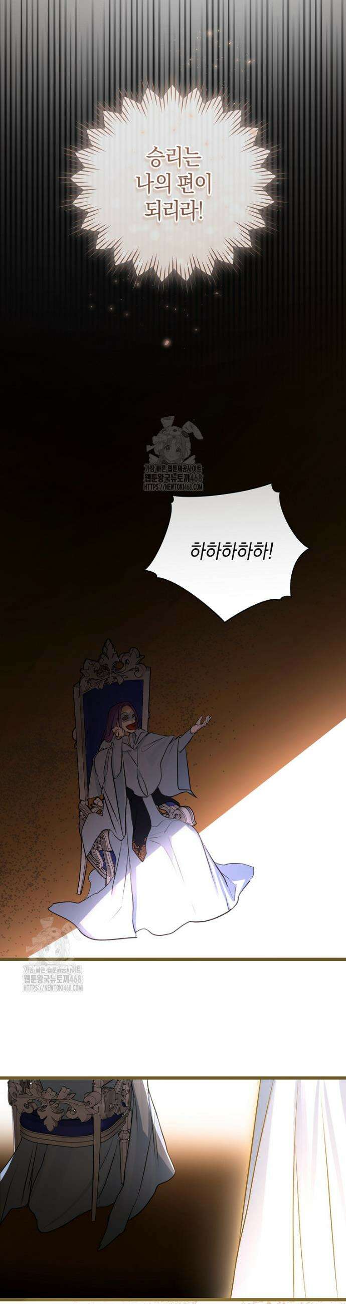 그 대공의 화려한 결혼은 사기 93화 6