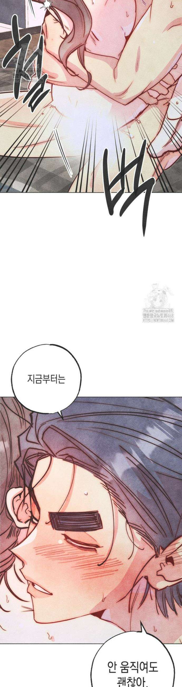 연하는 욕구불만 95화 2