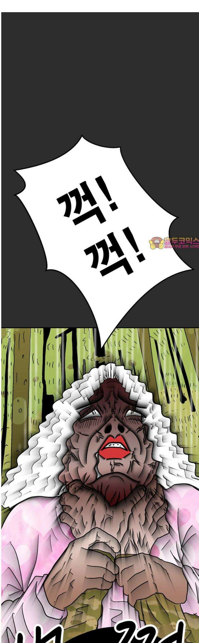새동네 94화 1