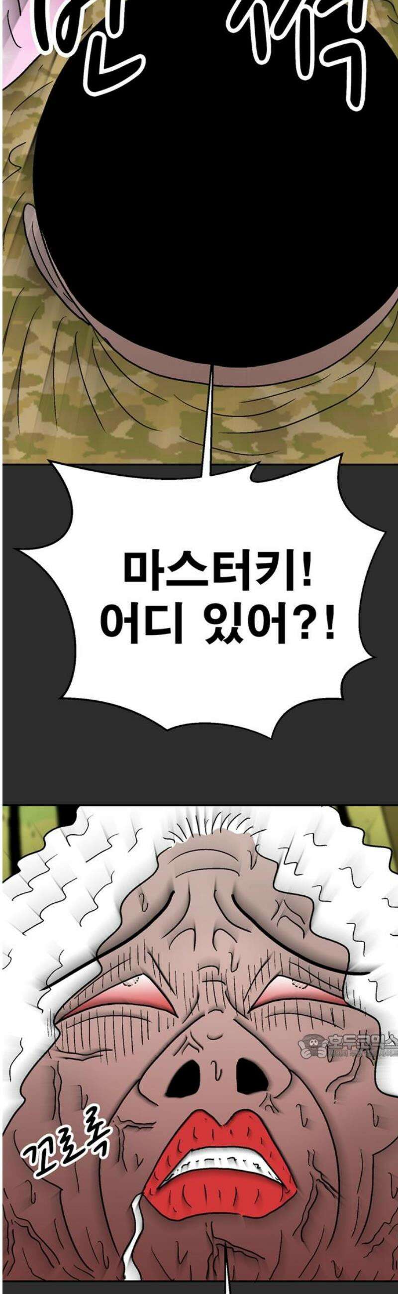 새동네 94화 2