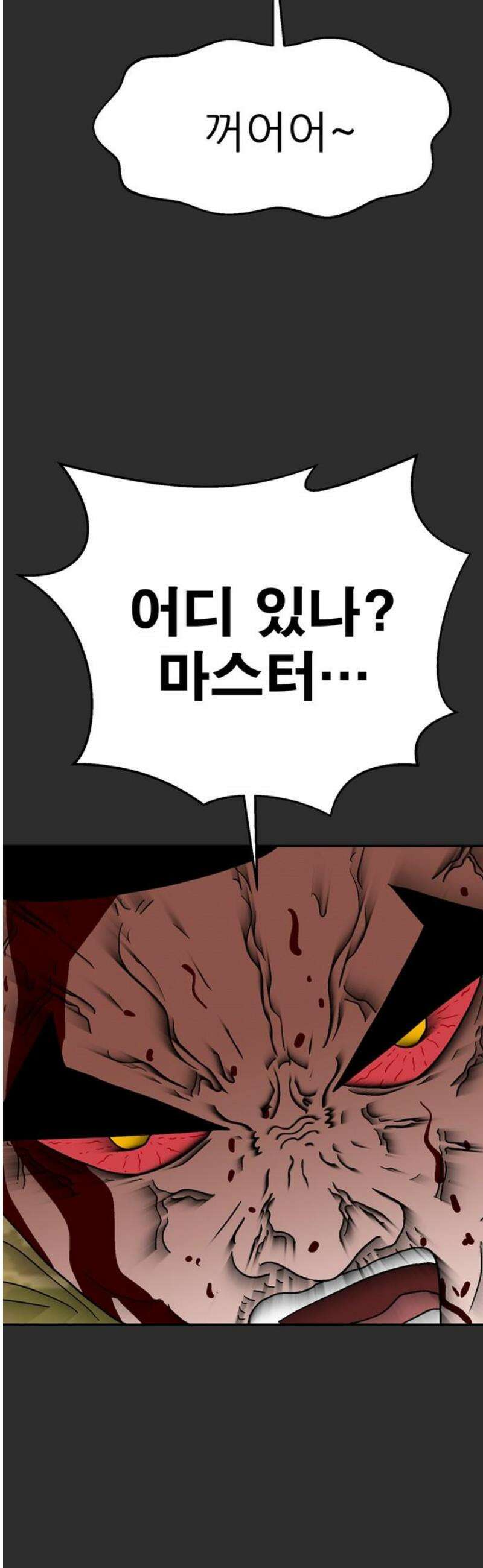 새동네 94화 3