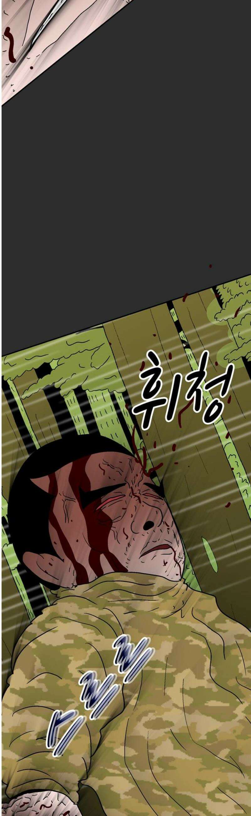 새동네 94화 5