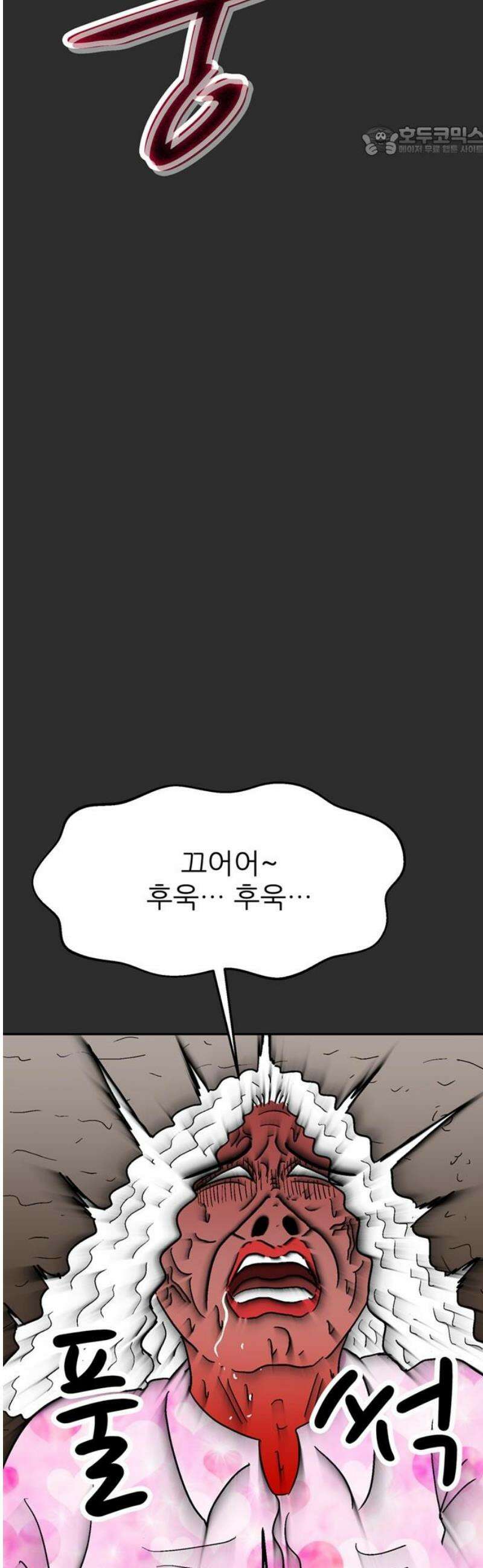 새동네 94화 7