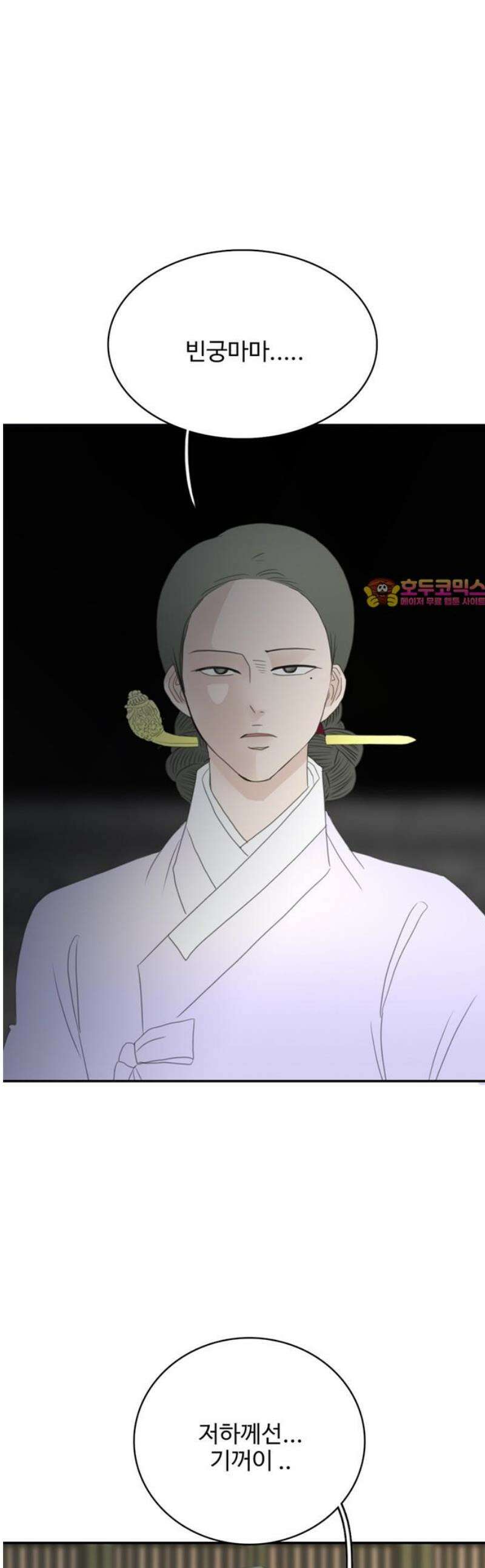 세자와 세자빈의 계약혼인전 98화 - 결말이 같다면 그 자의 곁에서 죽고싶습니다． 1
