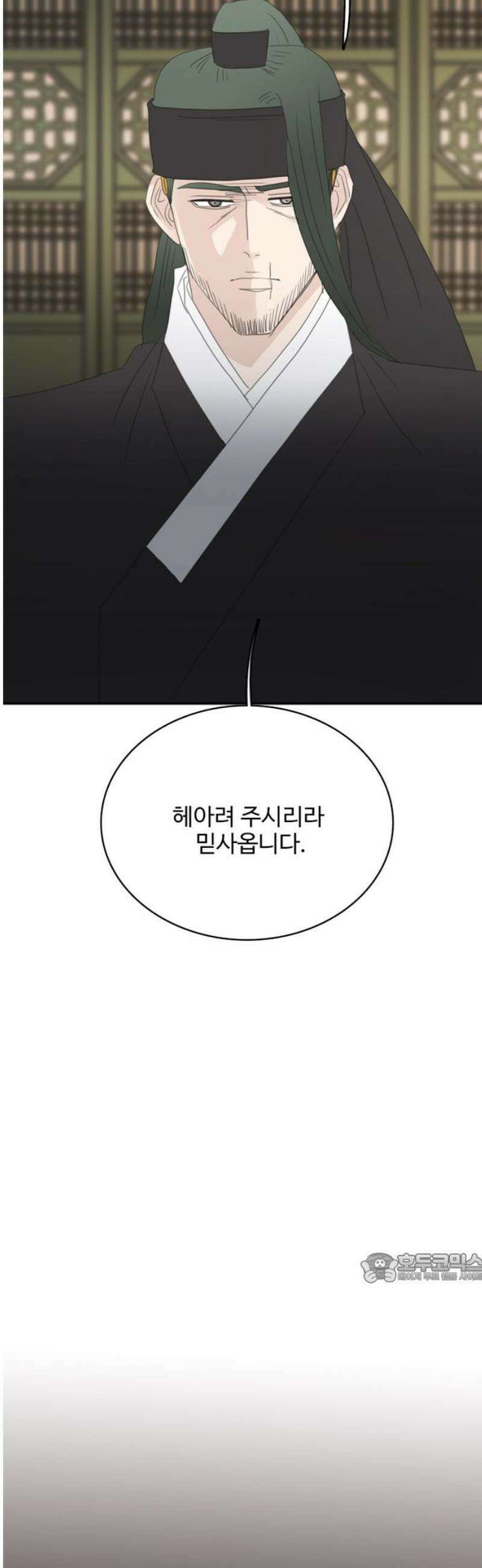 세자와 세자빈의 계약혼인전 98화 - 결말이 같다면 그 자의 곁에서 죽고싶습니다． 2